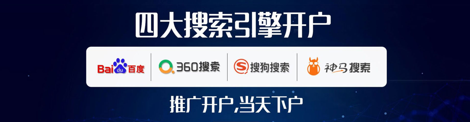 平舆百度竞价广告